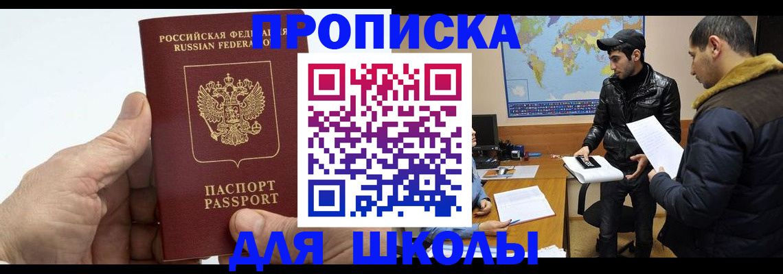 миграционный учет в Ижевске