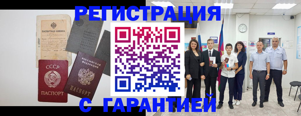прописка законно в Ижевске