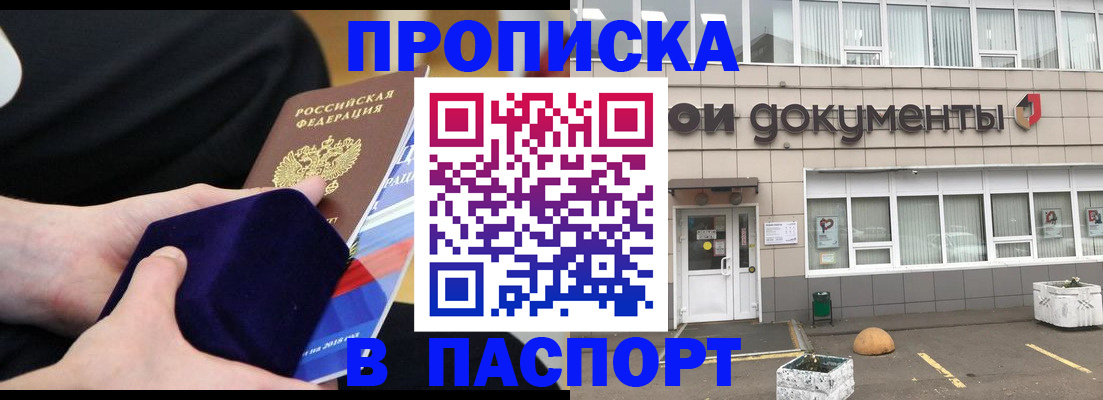 временная регистрация в квартире в Ижевске