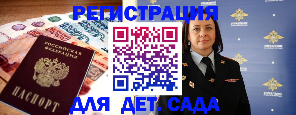 прописка для военкомата в Ижевске