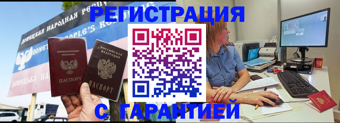 временная регистрация в квартире в Ижевске