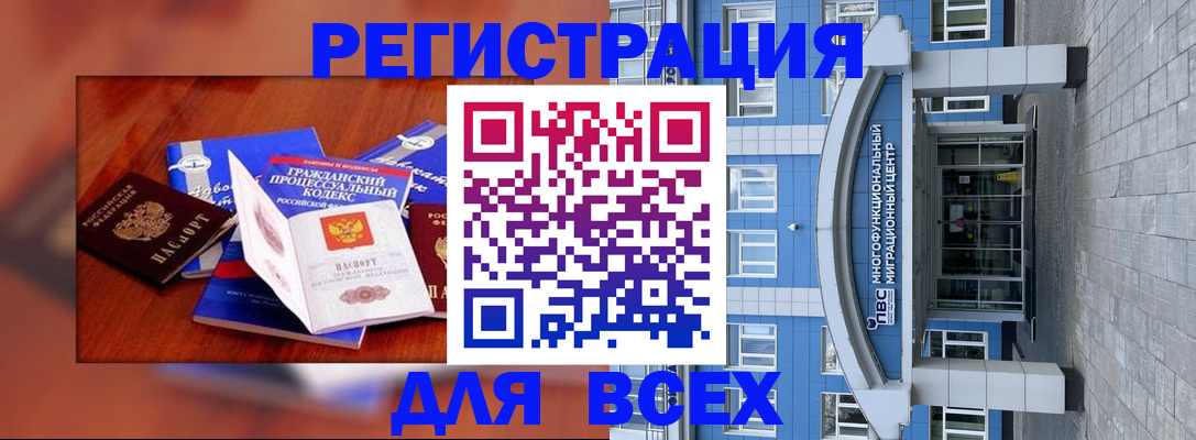 прописка для школы в Ижевске