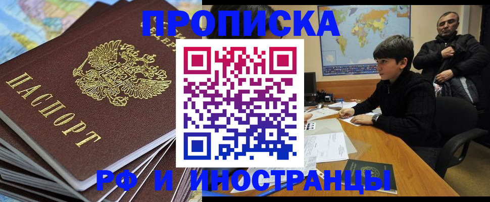 прописка для школы в Ижевске