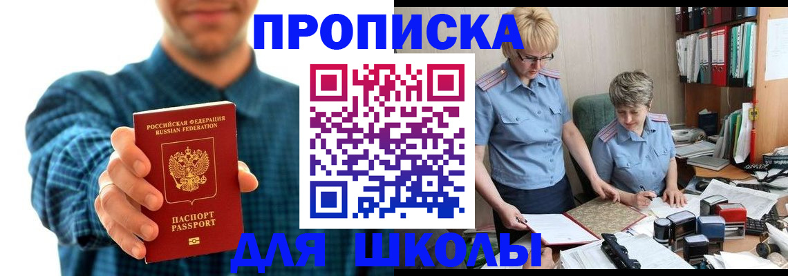 временная регистрация надежно в Ижевске